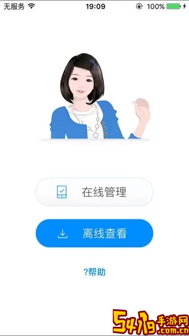 教师工具手机版