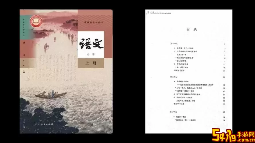 高中语文老版本下载