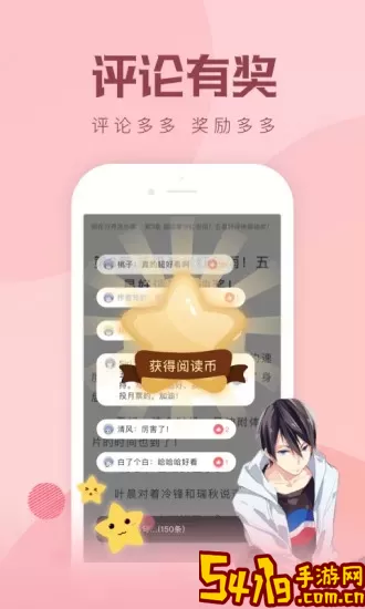 速更小说网app安卓版