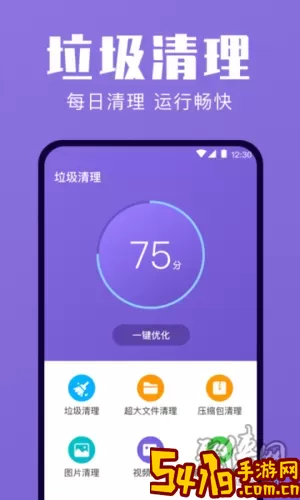 清理优化app下载