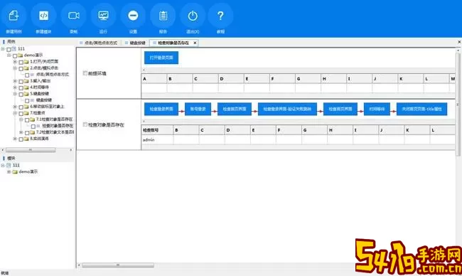 云检通软件官网版最新