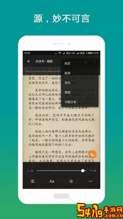 搜书大师极速版下载官方正版