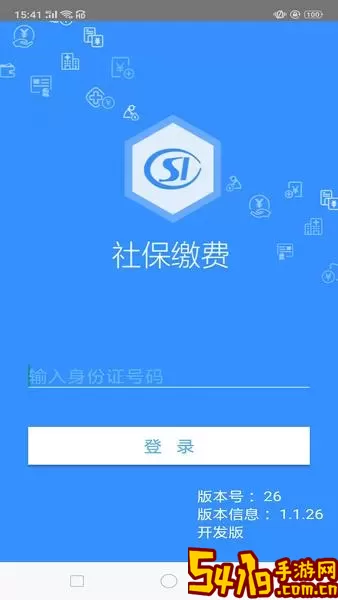 河南社保app下载