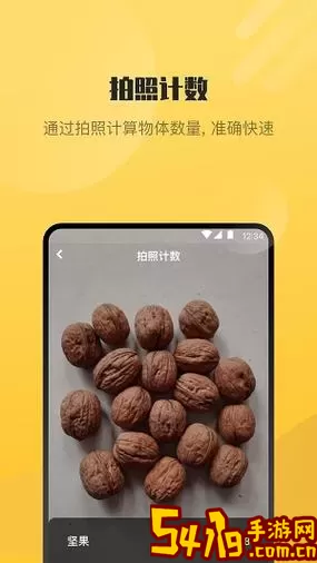 AI爱识别app最新版