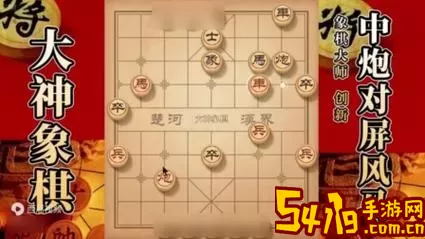 象棋大神手游免费版