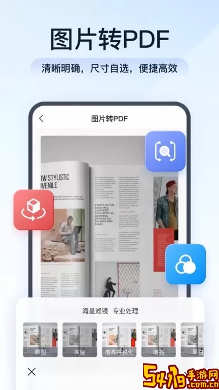 全能PDF转换助手安卓版最新版
