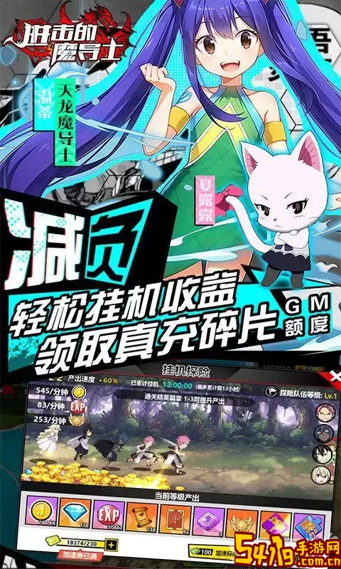 进击的魔导士最新版2024