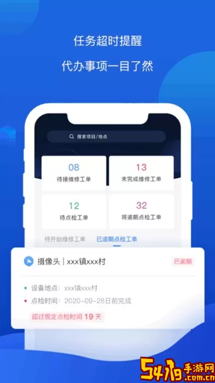 云检通软件官网版最新