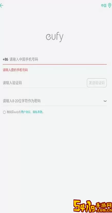 eufy Clean官网版手机版