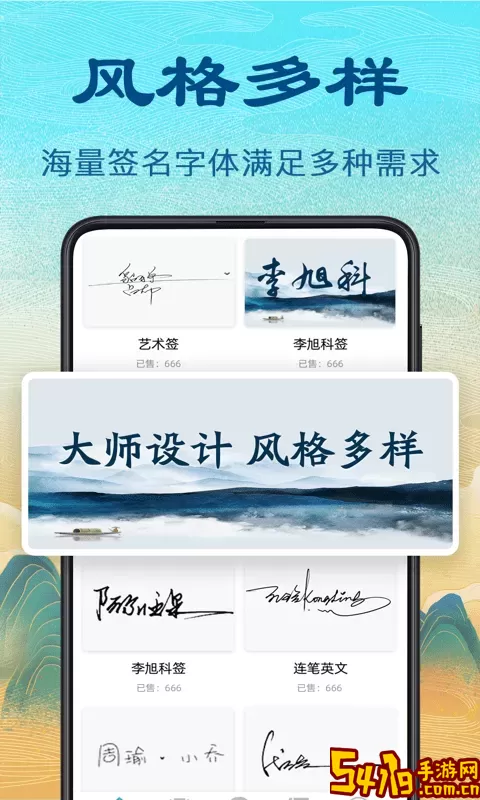 个性签名设计官网版app