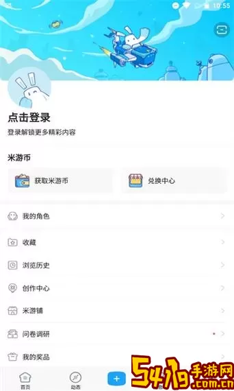米游社安卓版下载