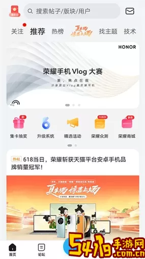 荣耀俱乐部app最新版