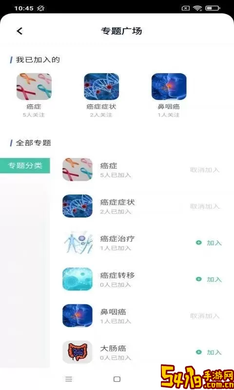 乐问健康最新版