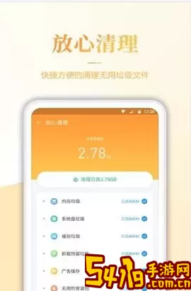 内存清理君最新版本下载