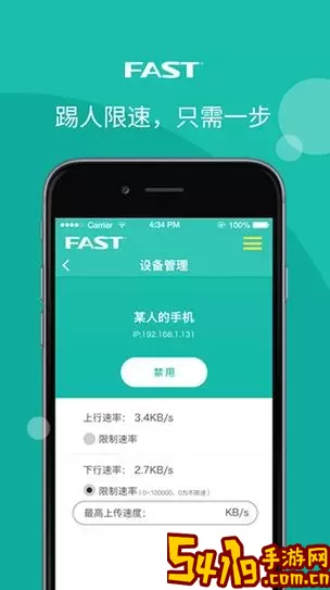 迅捷WiFi下载app