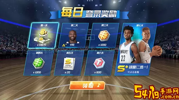 nba篮球大师宗师之路