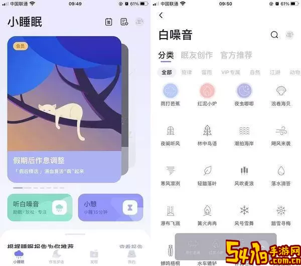 睡眠白噪音官网版旧版本