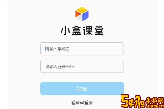 学呗课堂官方版下载