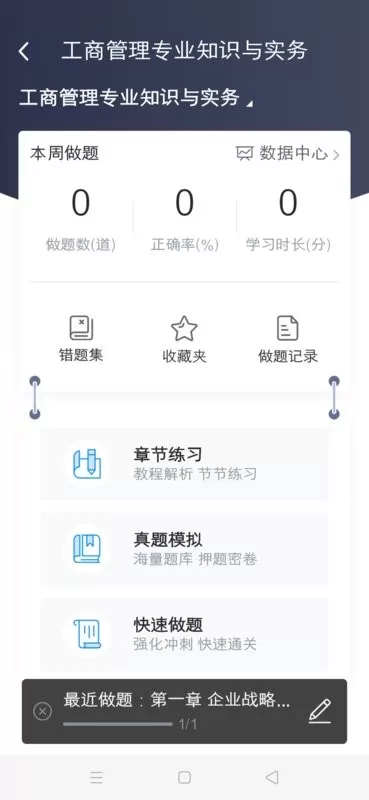 糯米学堂下载免费版图3