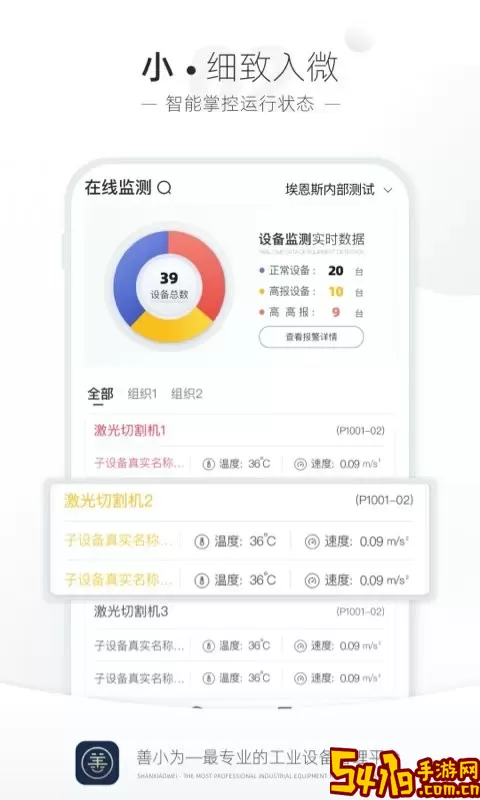 善小维官网版最新