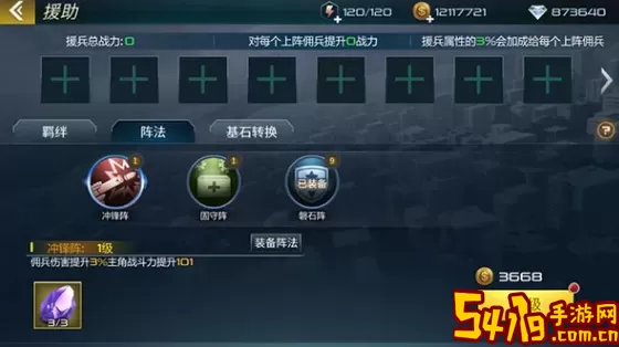 抢滩登陆3D寒冬最佳战术设置