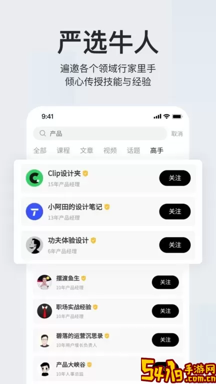 应手app最新版