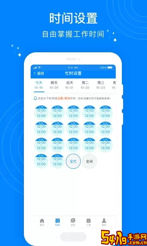 按个摩技师端2024最新版