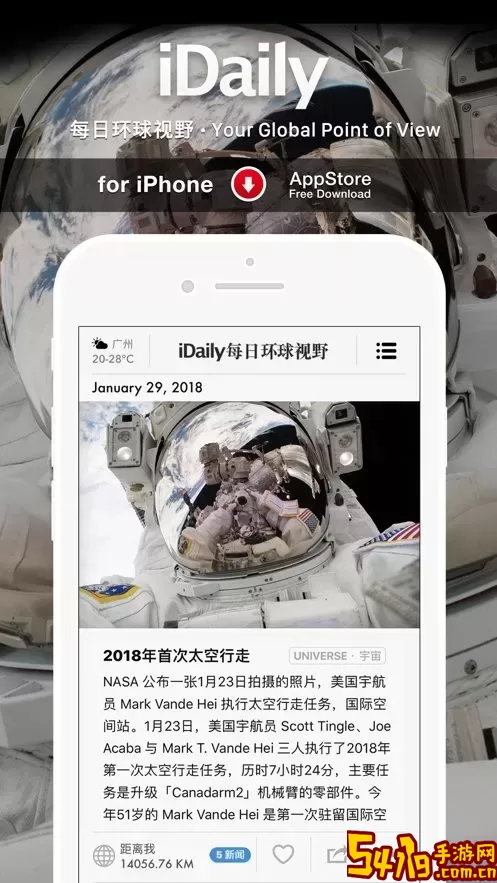 iDaily最新版下载