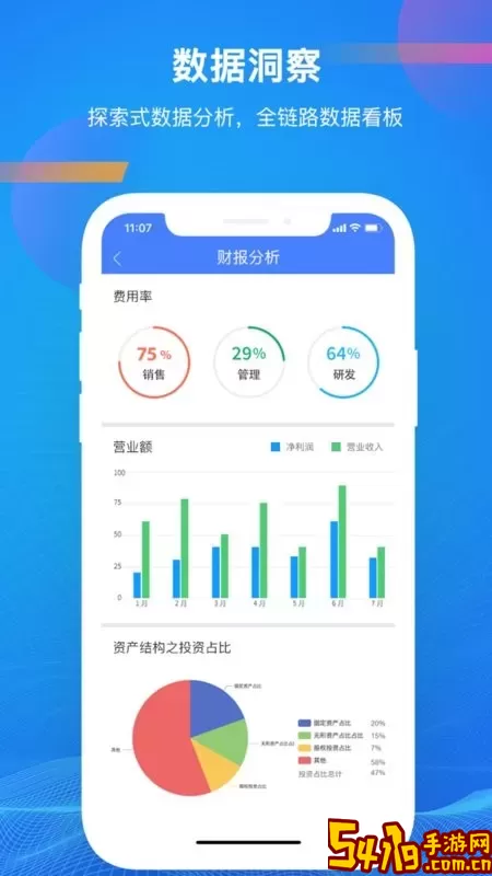 启业云官网版手机版