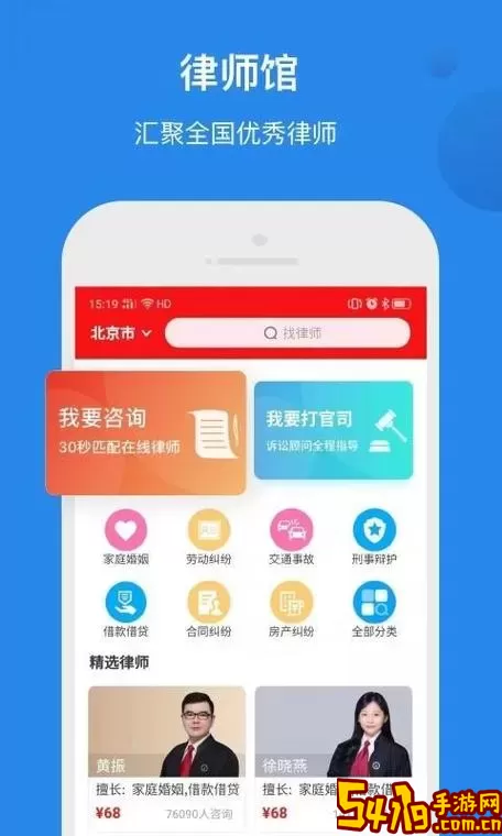 律师悠悠官网版app