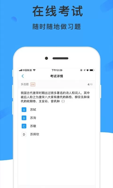 学呗课堂官方版下载图3