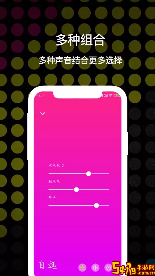 睡眠白噪音官网版旧版本