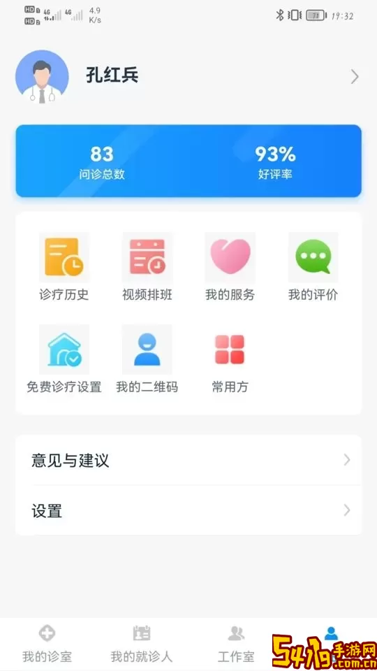 同仁堂中医平台下载