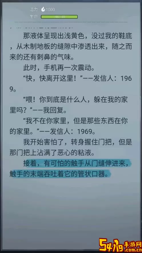 诡秘之城最新版