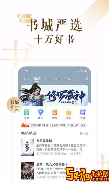 小说部落下载官网版