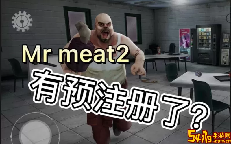 Mr Meat 2下载旧版