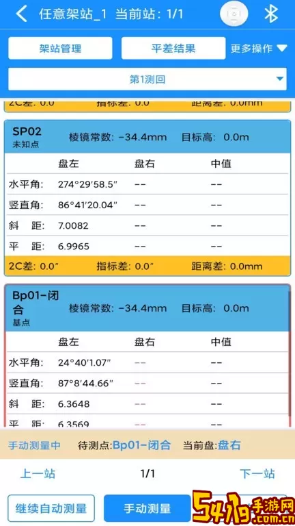 致测手机版下载