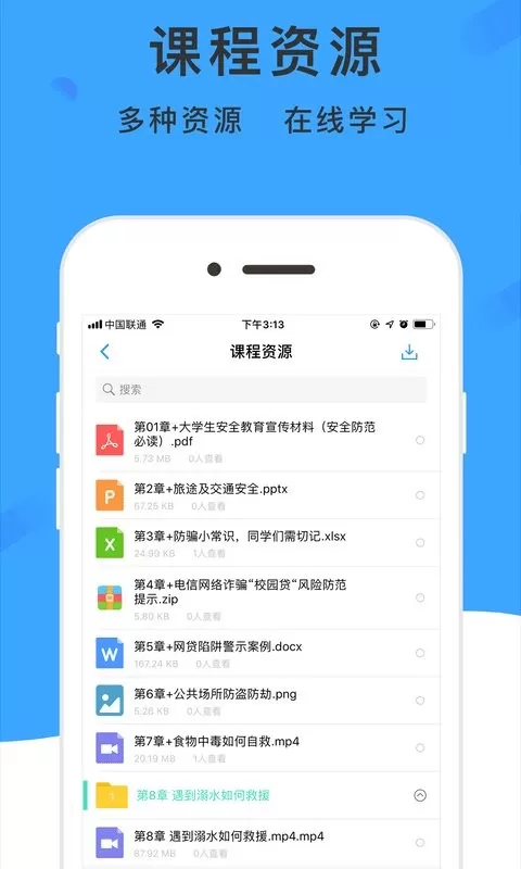 学呗课堂官方版下载图1