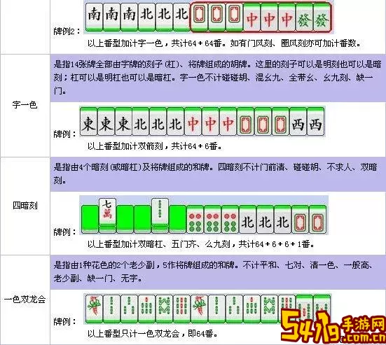 扣点麻将几不能胡牌