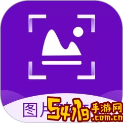 图片转文字识别精灵app最新版