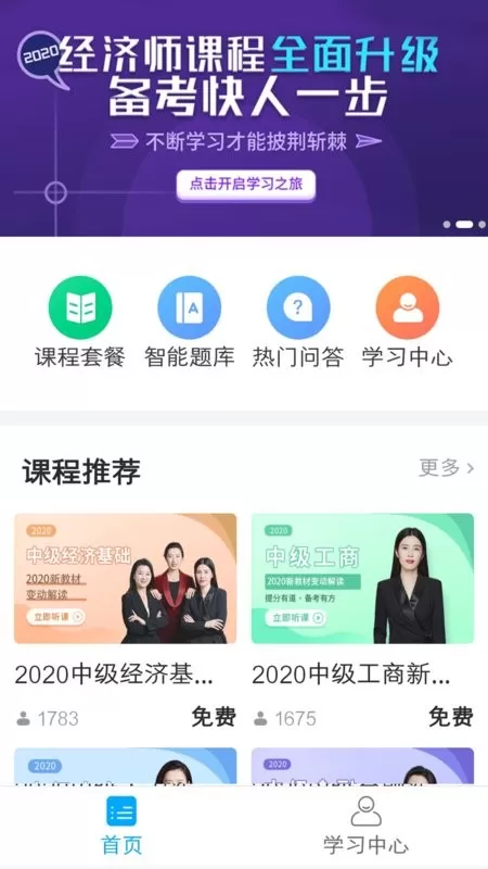 糯米学堂下载免费版图2