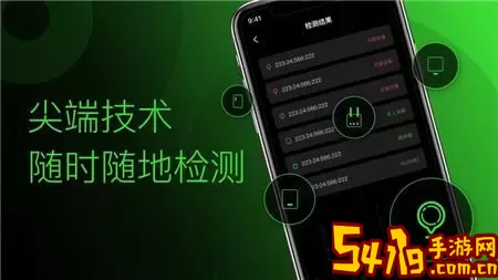 慧眼寻异最新版app