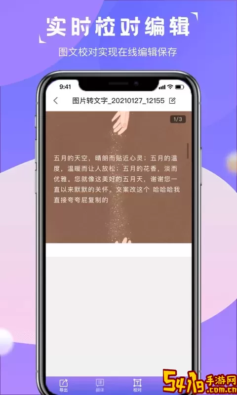 图片转文字识别精灵app最新版