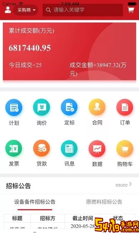 山西建龙app最新版