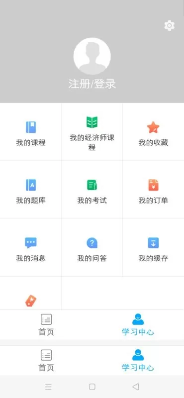 糯米学堂下载免费版图1