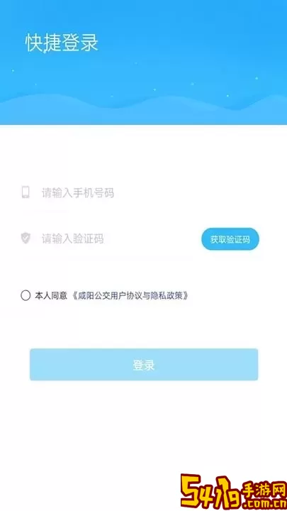 咸阳公交正版下载