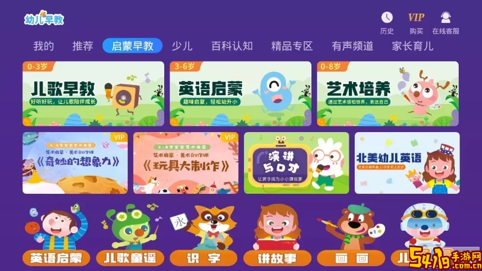 宝宝幼教学配对官网版旧版本