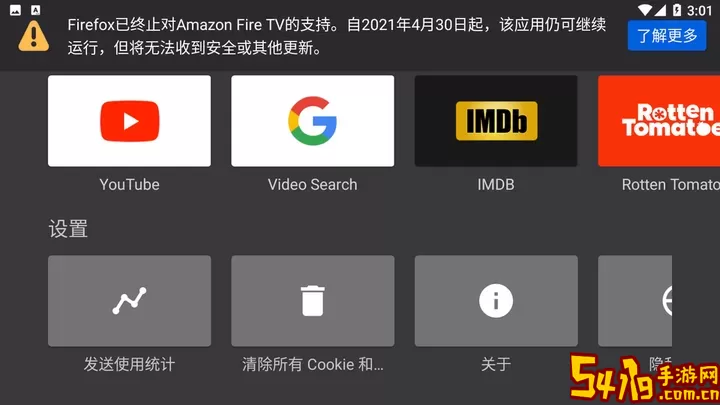 Firefox官网版旧版本