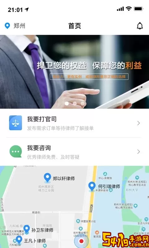 律师悠悠官网版app