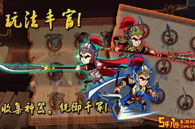 狂斩三国经典版最新版app